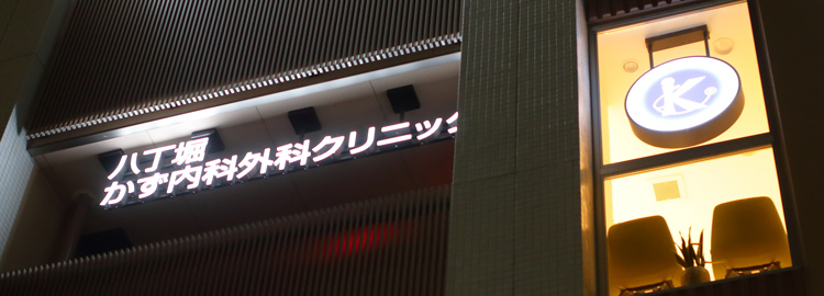 平日・土曜も夜7時まで診療